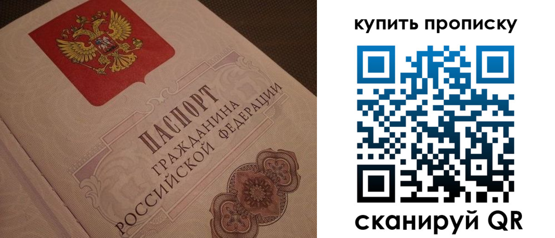 временная прописка в Тихорецке