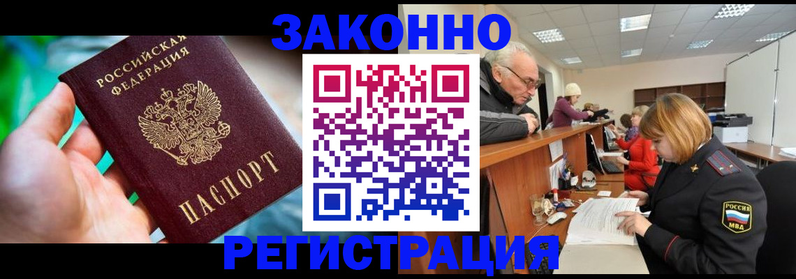 миграционный учет в Тихорецке